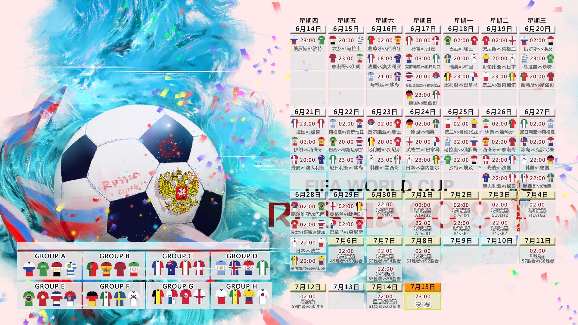 哈基米的血性与泰国的奇迹,2026世界杯H组那场改写命运的硬仗